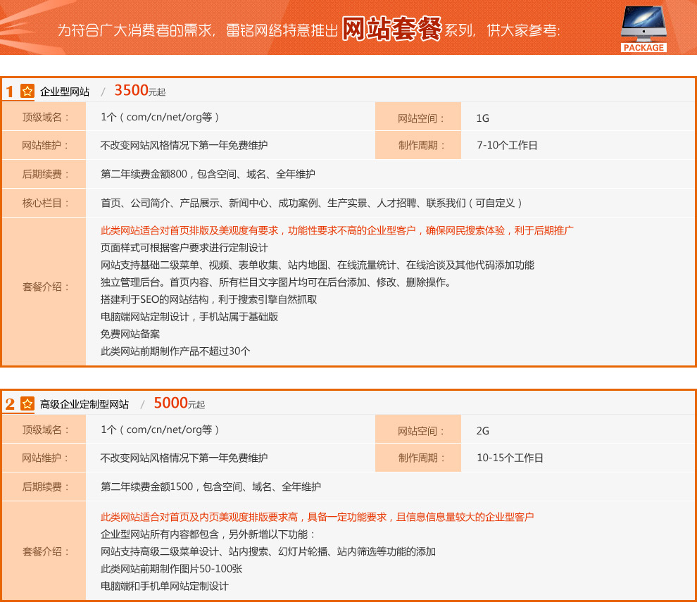 网站建设_04.jpg